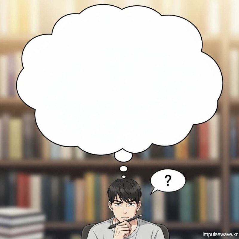 사람의 머릿속에서 