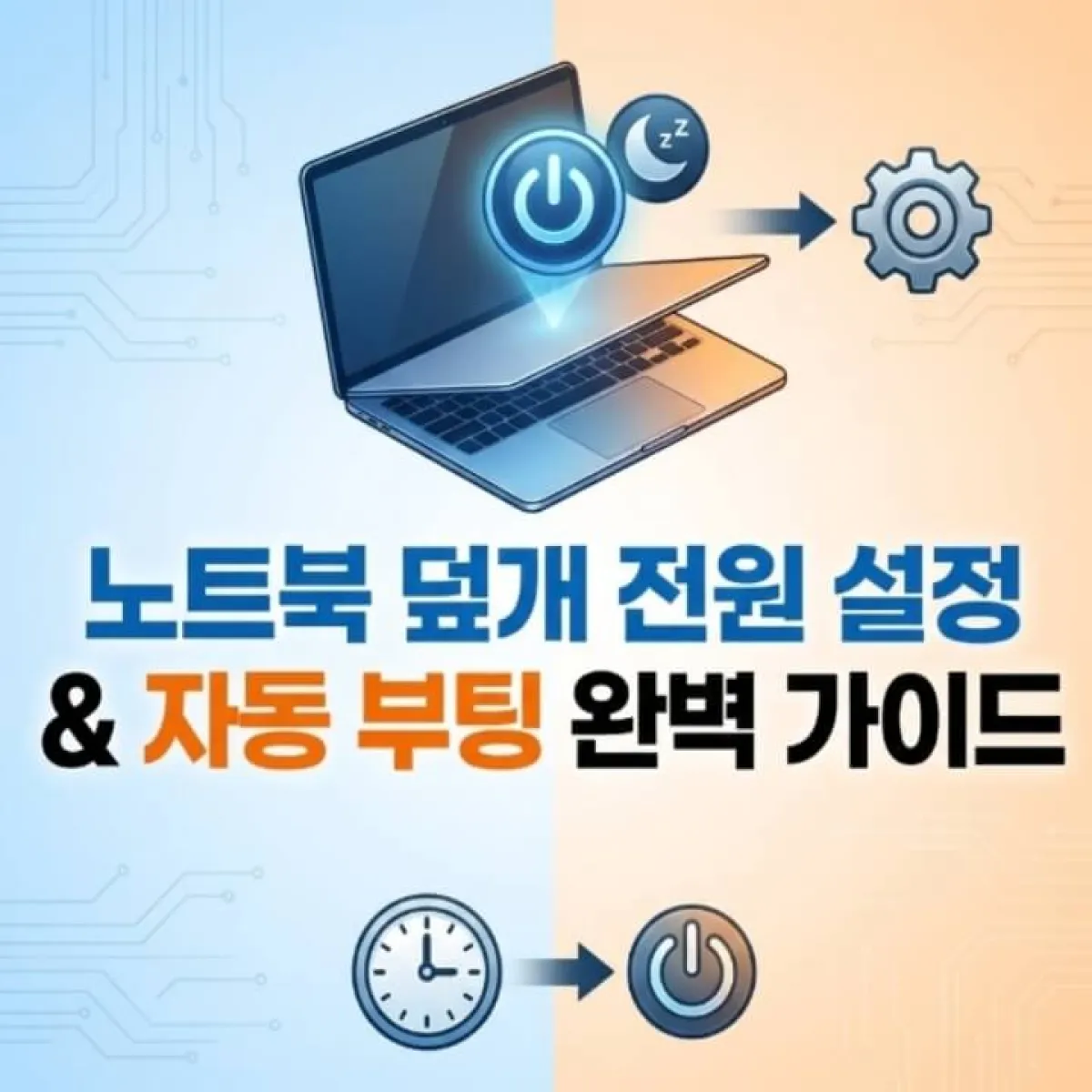 카페에서 노트북 덮개를 열었는데 화면이 꺼져 있어 당황하는 사용자와 와이파이가 끊긴 아이콘 일러스트