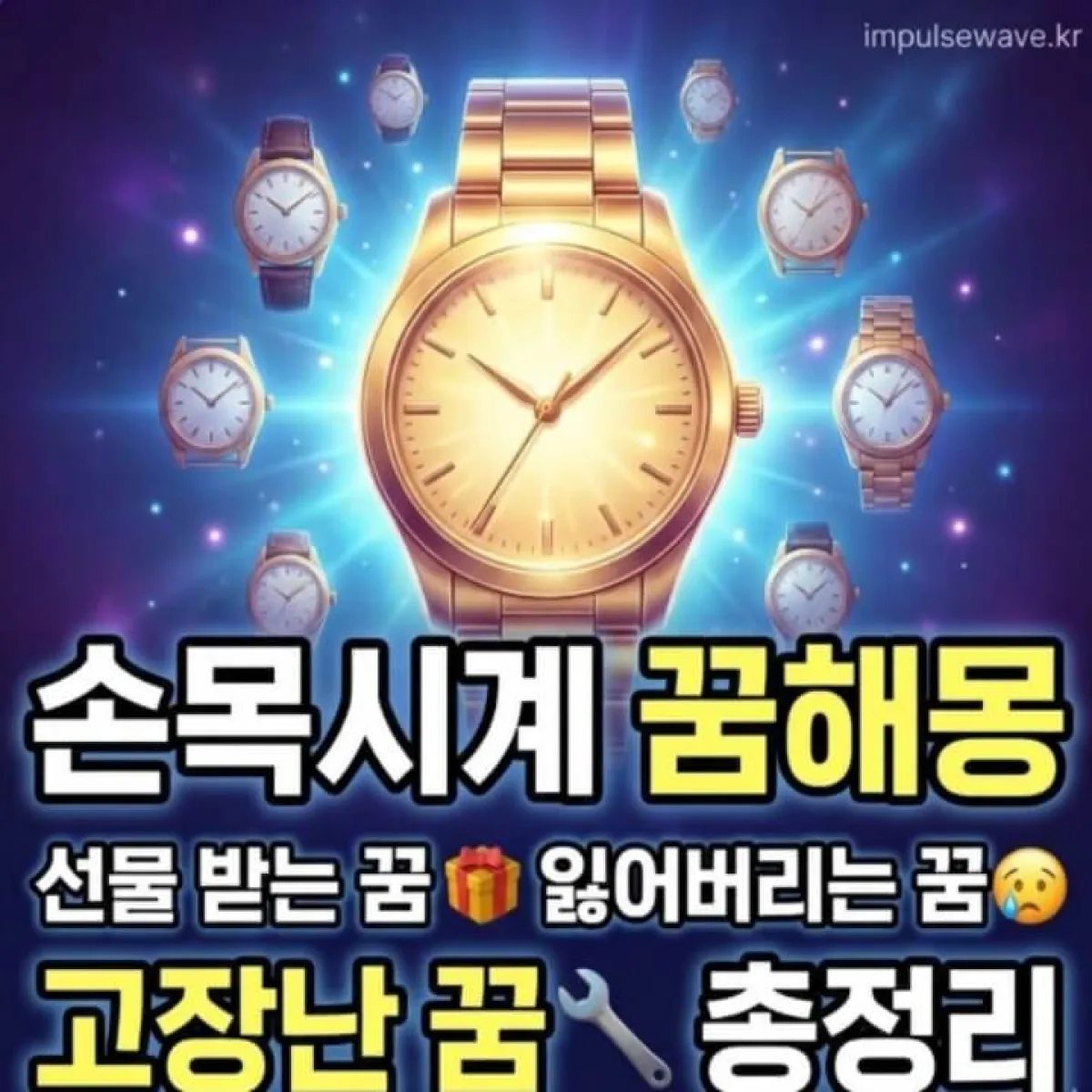 책상 위에 놓인 고급스러운 금장 손목시계와 그 옆에 놓인 계약서, 성공을 암시하는 이미지