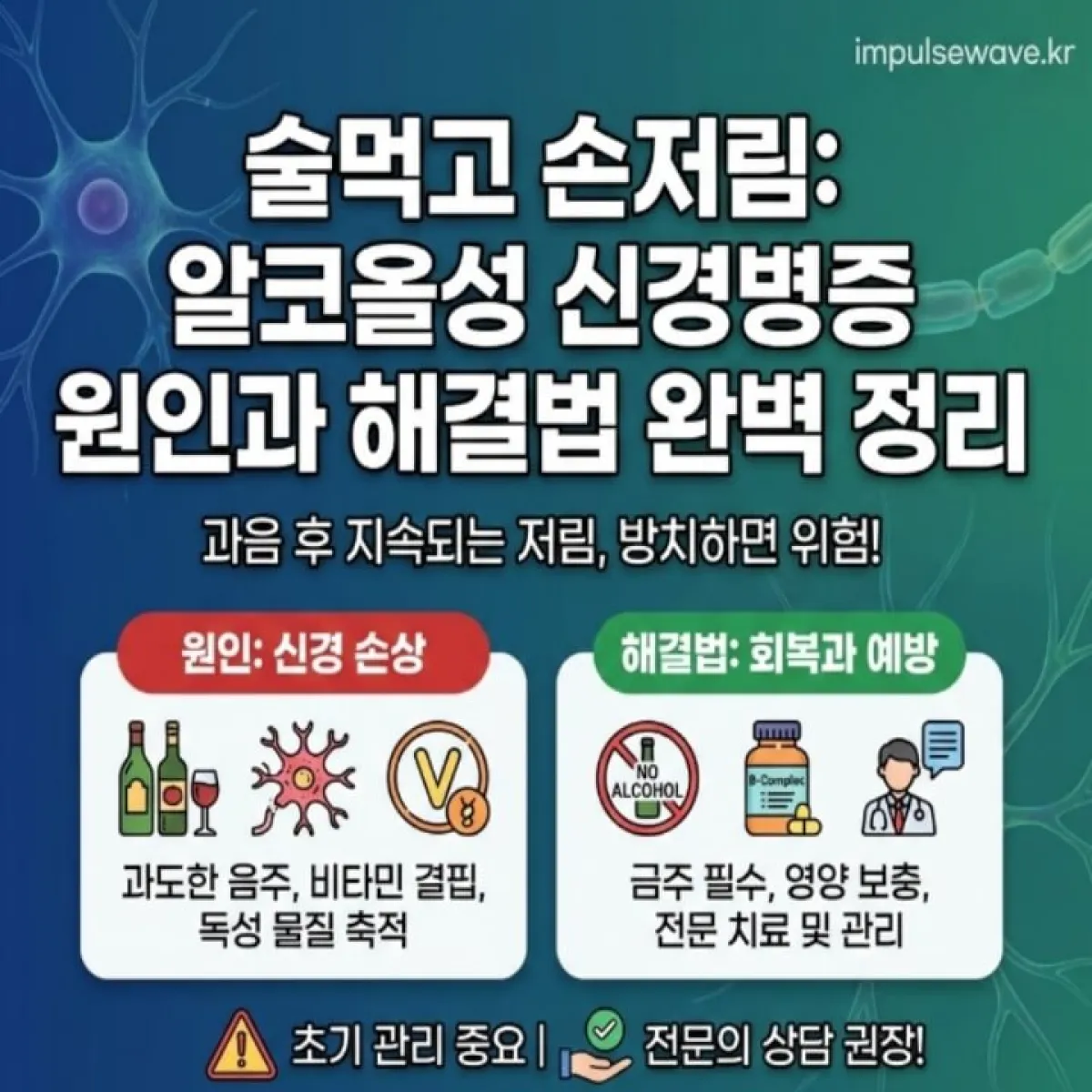 술을 마신 다음 날 아침 침대에서 깨어나 찌릿한 손을 부여잡고 고통스러워하는 남성의 모습 일러스트