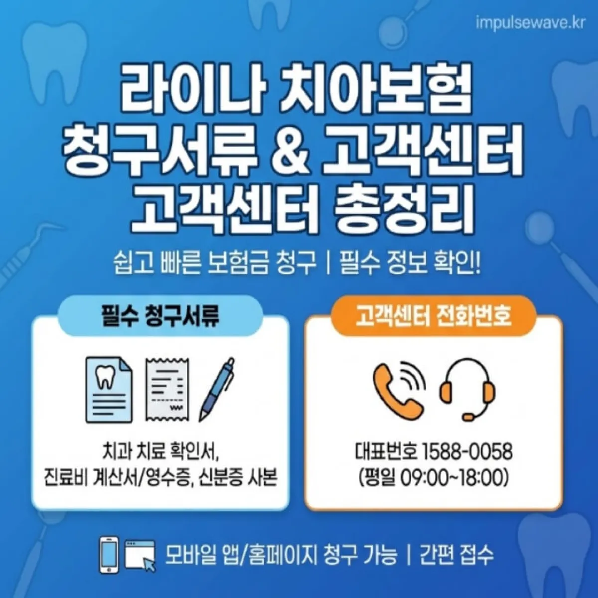 상담원이 헤드셋을 끼고 친절하게 전화를 받는 모습과 전화기 아이콘이 떠 있는 고객센터 일러스트
