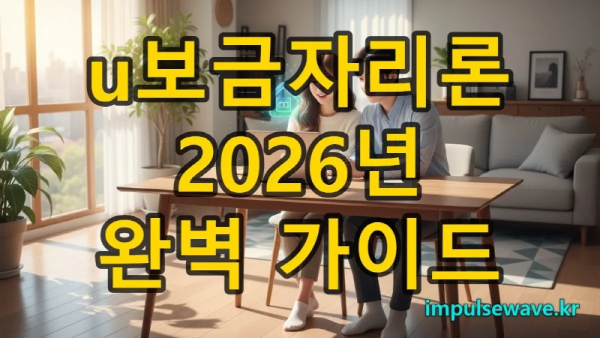 u보금자리론 신청을 위해 노트북을 보고 있는 신혼부부 일러스트