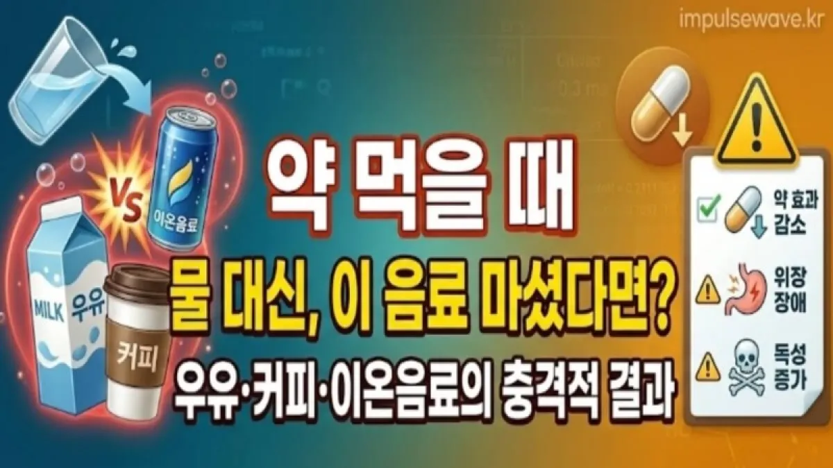 알약과 커피잔, 우유 팩이 위태롭게 섞여 있는 주방 테이블의 풍경