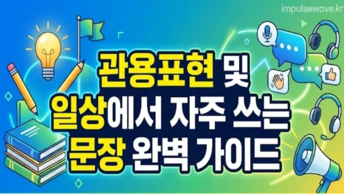 단어와 구름 모양의 비유가 섞여 공중에 떠 있는 칠판 앞에서 고심하는 학생