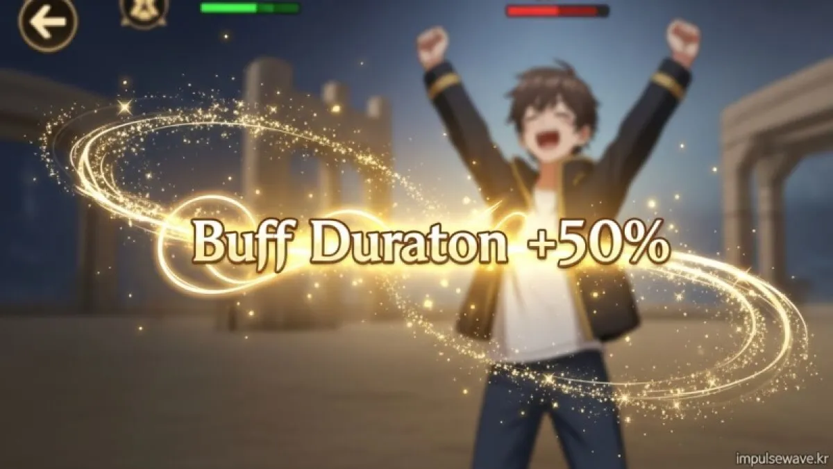 레전드리 어빌리티 창에서 버프 지속 시간 50%가 적용된 인터페이스 예시