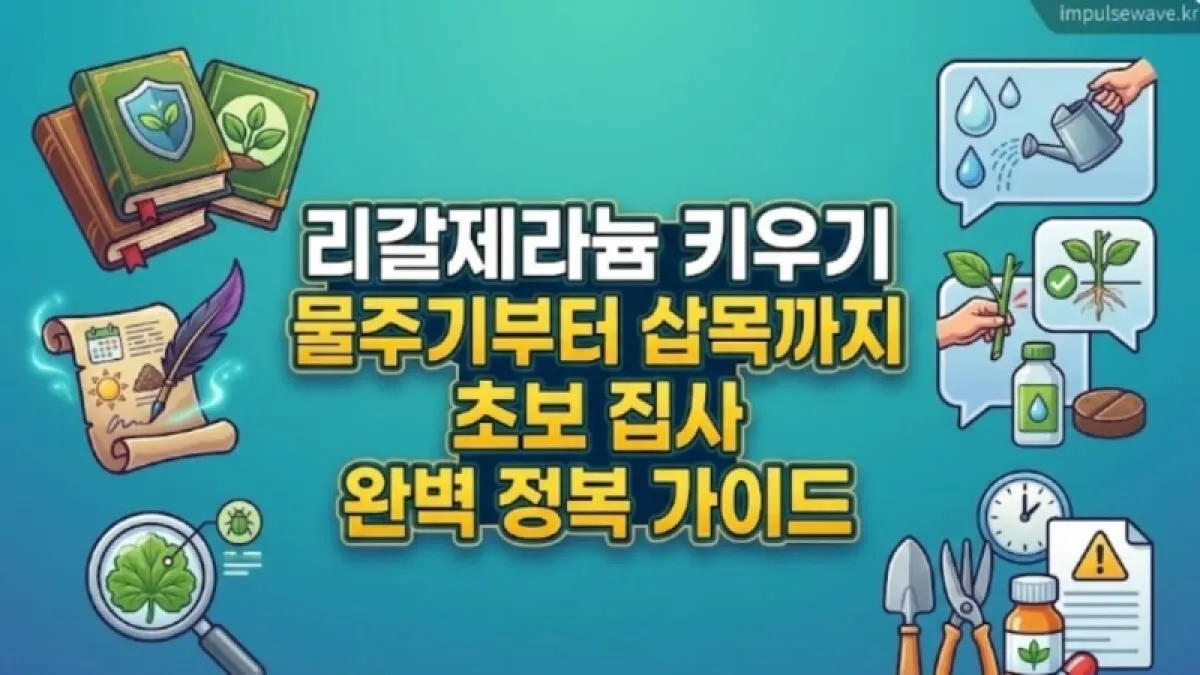 화려한 핑크와 보라색 무늬가 섞인 리갈제라늄 꽃송이가 베란다 햇살을 받는 모습