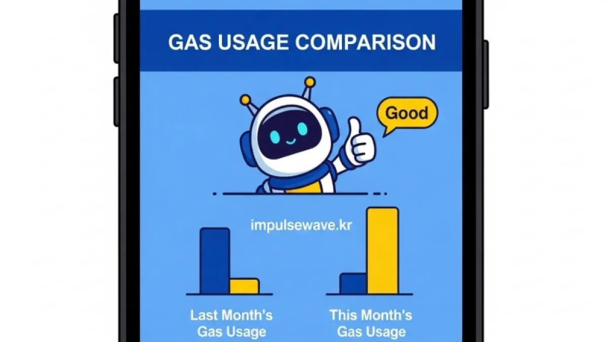 스마트폰 화면에 나타난 전월 대비 난방비 비교 그래프와 요금 알림 팝업창