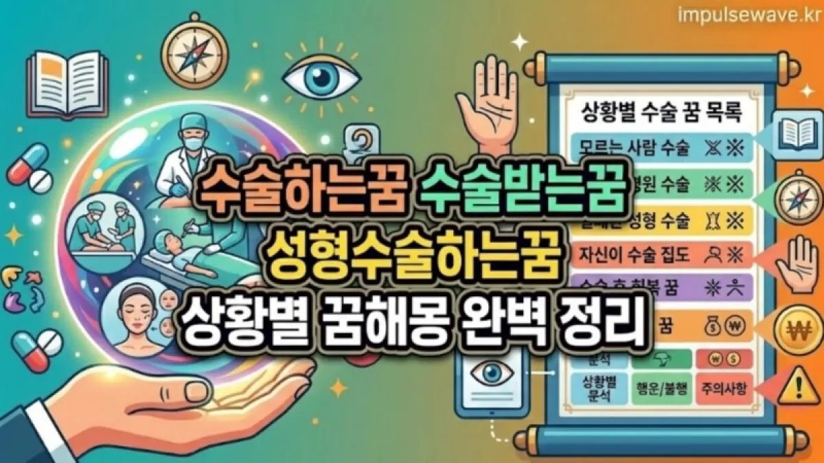 어두운 밤, 한 줄기 빛이 수술대를 비추고 꽃이 피어나는 환상적인 장면
