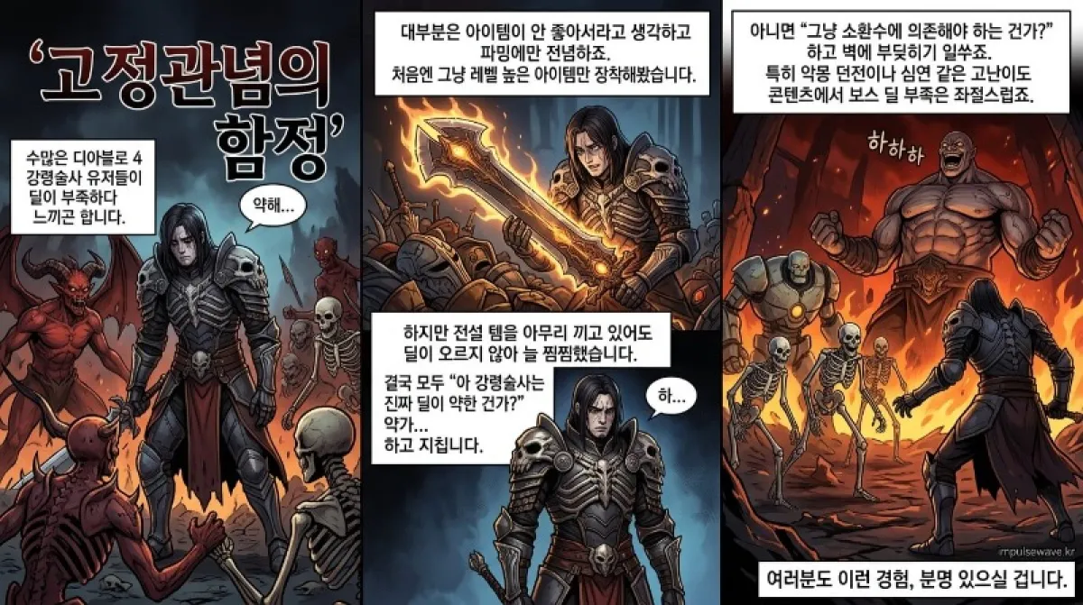 장비 탓만 하게 되는 고정관념의 함정