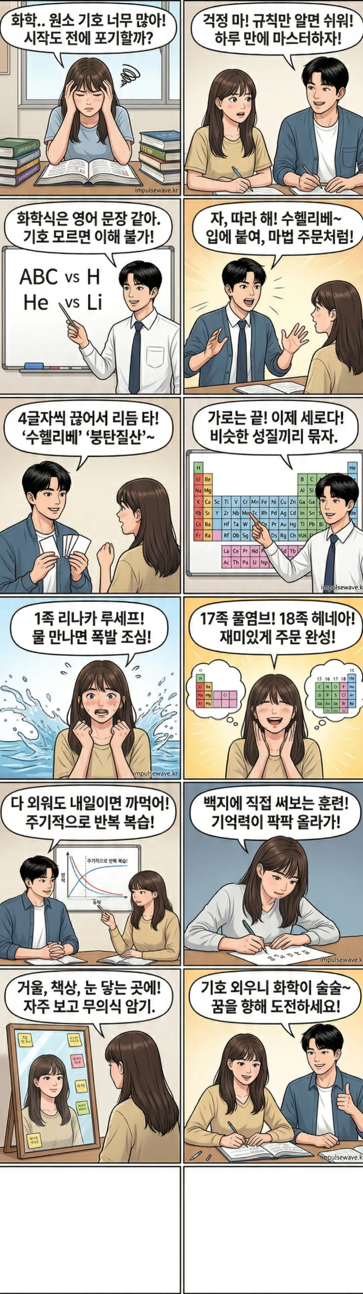 원소주기율표, 왜 외워야 할까요.png