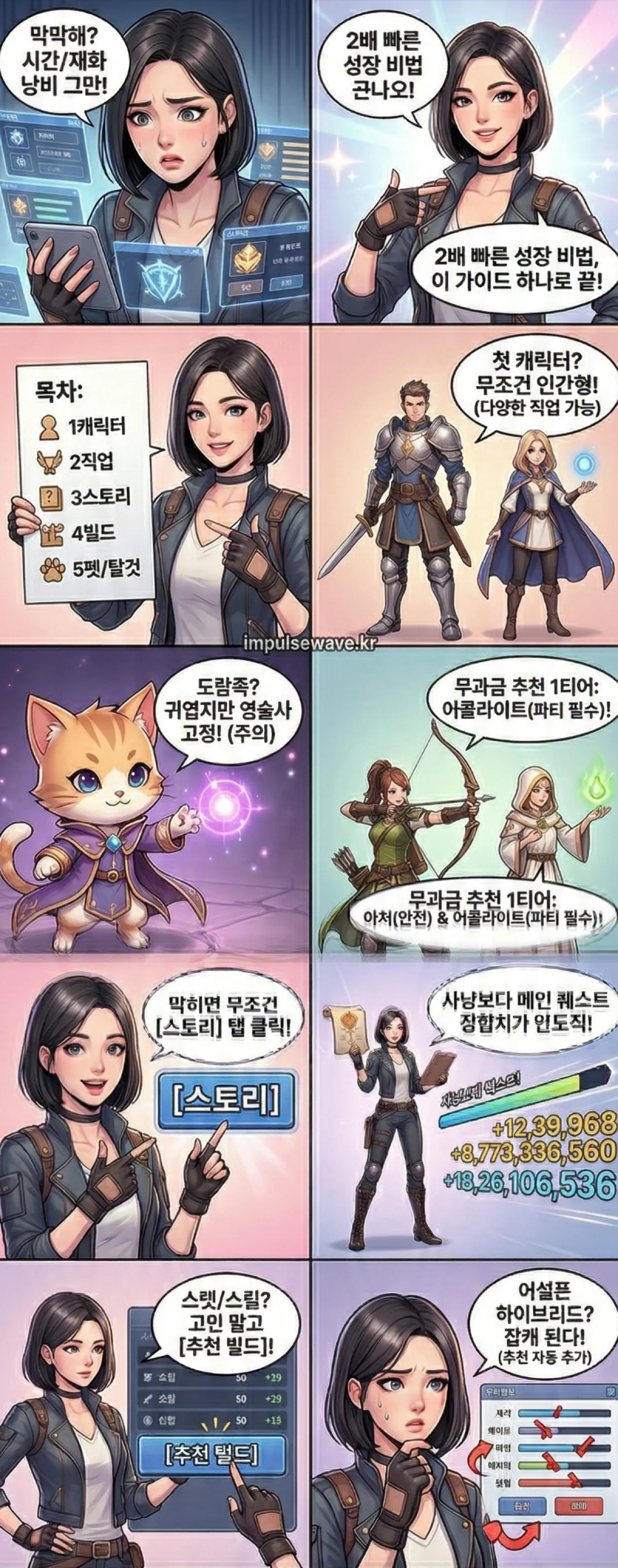 나만의 개성 있는 캐릭터 만들기