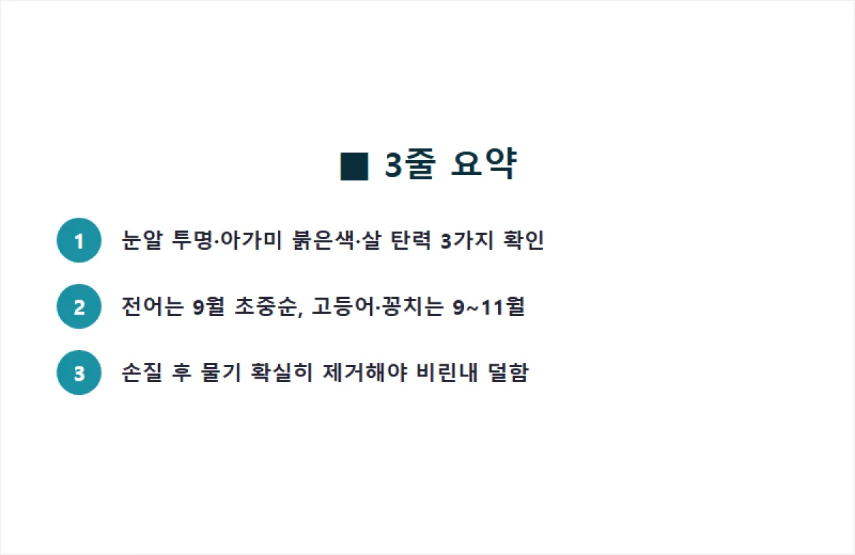 6_요약카드.png