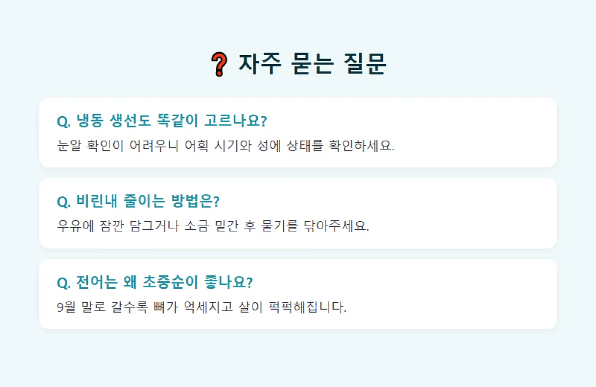 7_자주하는질문.png